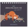 Best Mini-Tischkalender 2025, Einfach Mal Nichts Tun Shop The Geschenk|Kalender & Planer